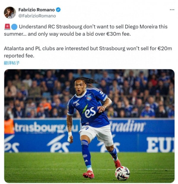 Romano: Atlanta is interested in Diego Morera, Strasbourg will not be sold for 20 million euros