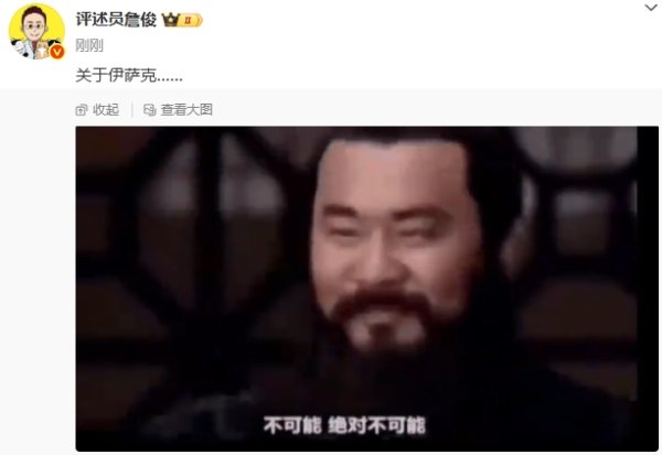 🫣Do you guys believe it? Zhan Jun: About Isaac...Impossible, absolutely impossible🤪