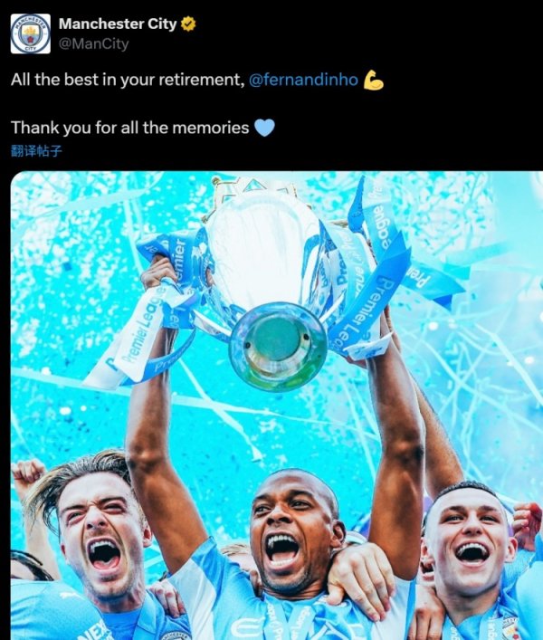 9 years of service! Manchester City officially pays tribute to Fernandinho: I wish you all the best after retirement!